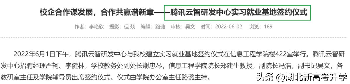 湖北专升本计算机专业学校有哪些,湖北三本计算机专业学校排名