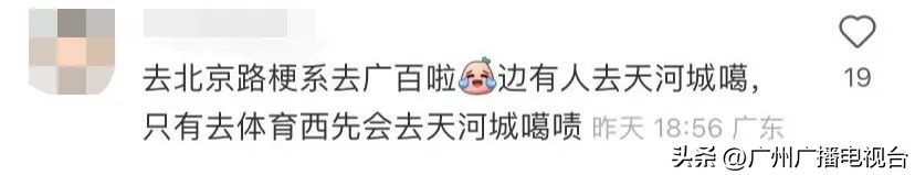 广州哪个商场即将闭店,广州又一著名大型超市关门