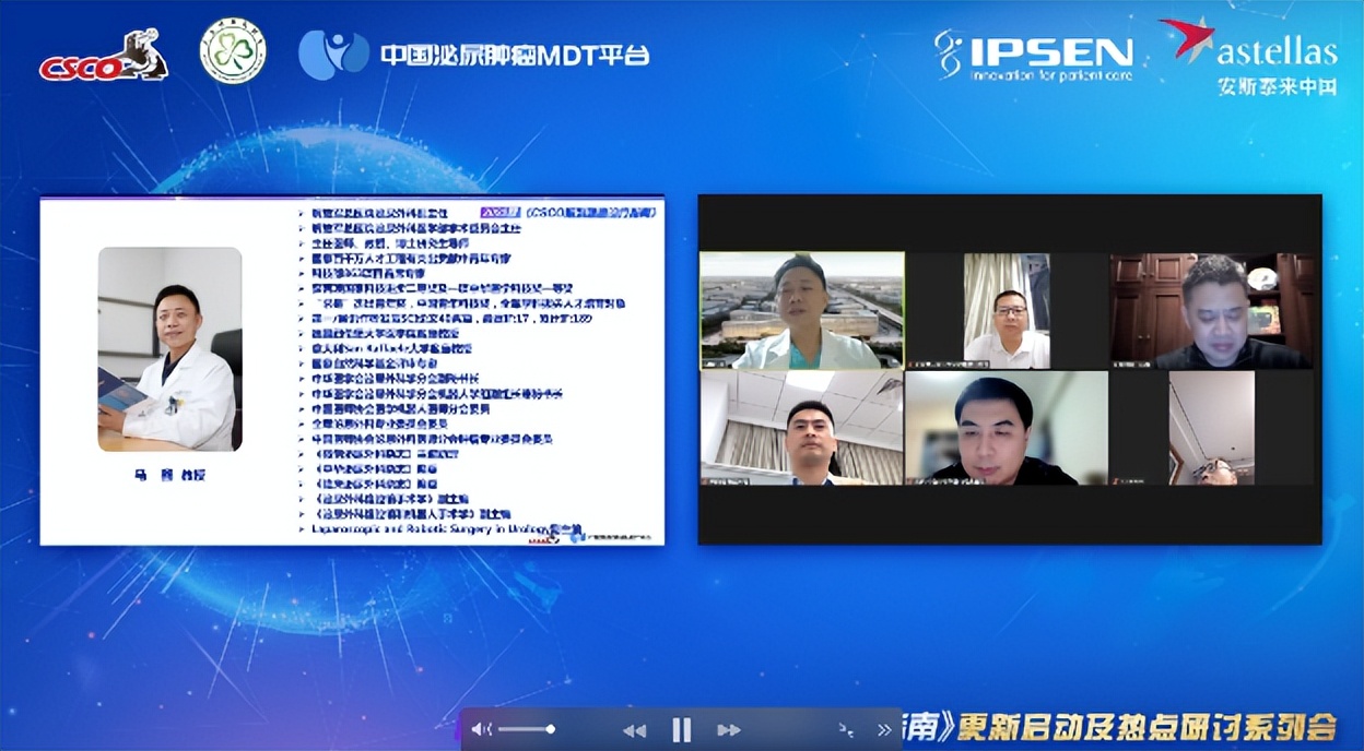 2022版CSCOPC指南更新启动及热点研讨系列会第七期