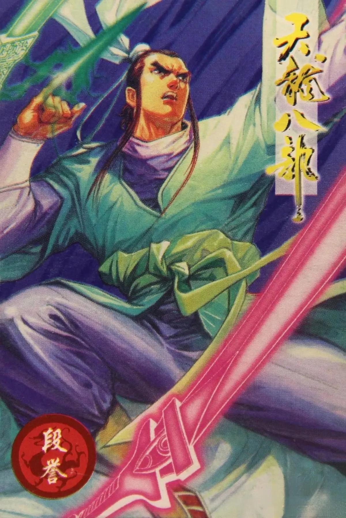 水浒卡重出江湖卡片,小虎队水浒卡