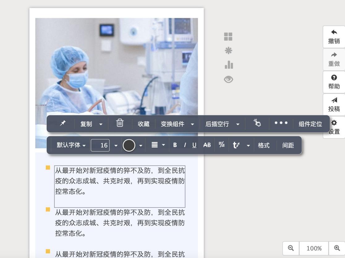 新媒体运营哪些工具可以进行排版,6款新媒体运营必备工具推荐