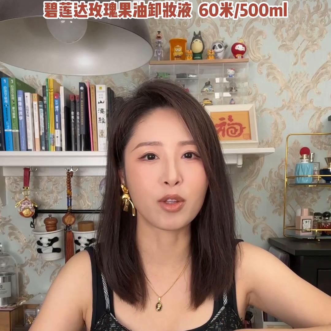 推荐一款便宜好用卸防晒的卸妆油,6款卸妆品洗得干净不紧绷