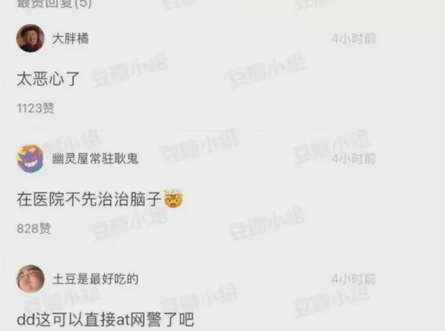 妇科男医生*拍偷**产妇*处私**直播？？我的生活不是你的色情片！