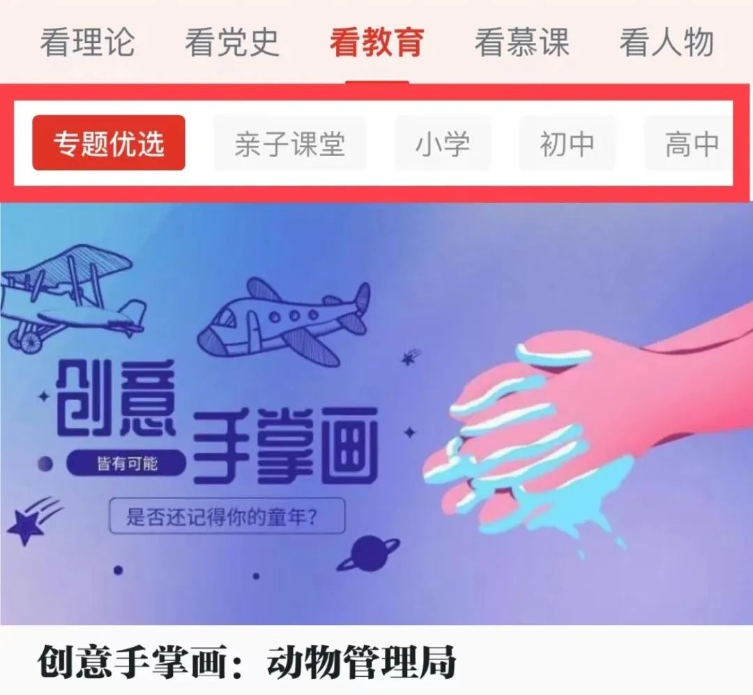 对孩子特别有用的8款app,小学生家长必备神级app推荐