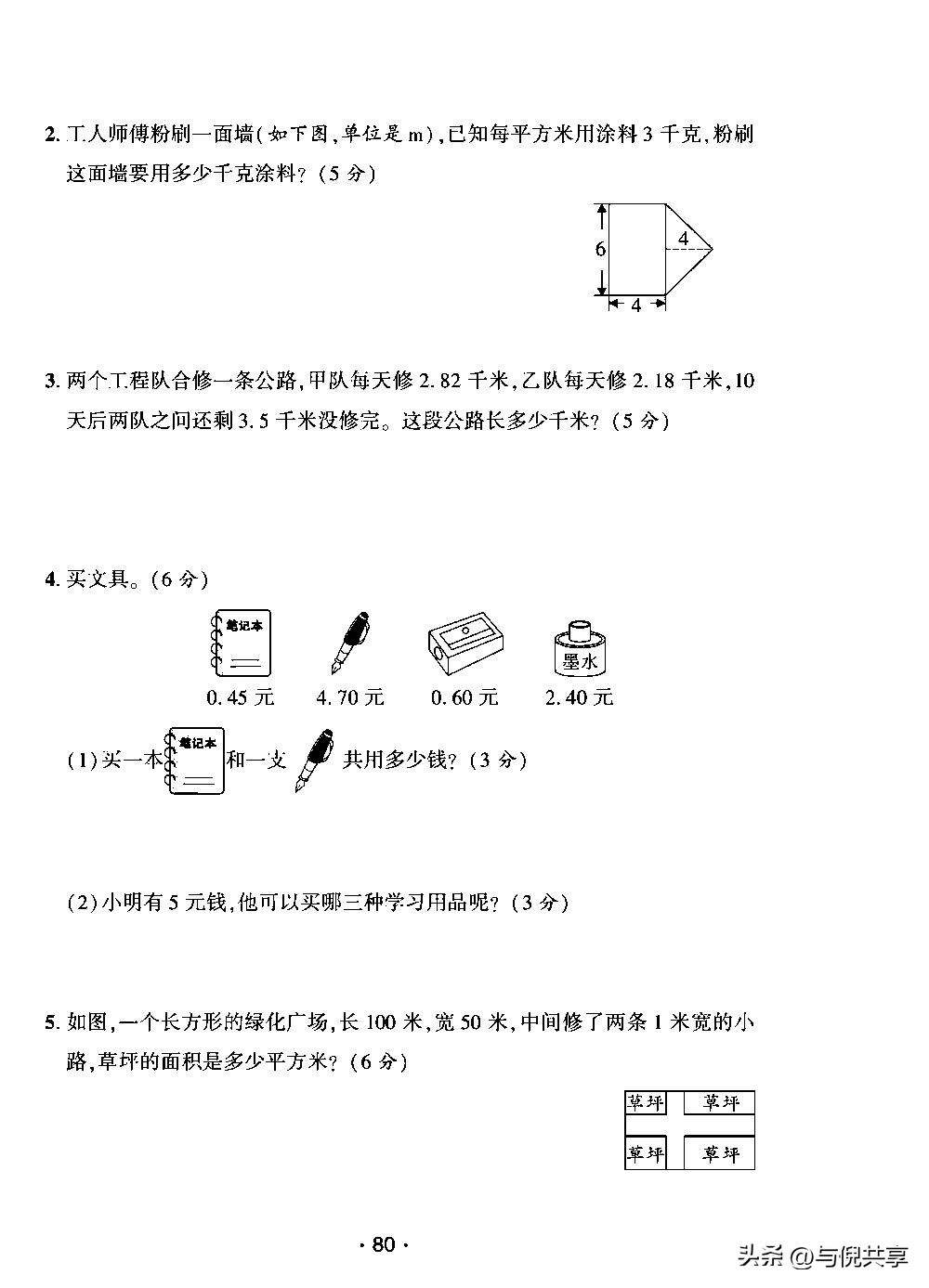 2019年五年级数学苏教版期中试卷,苏教版五年级上册2022数学试卷