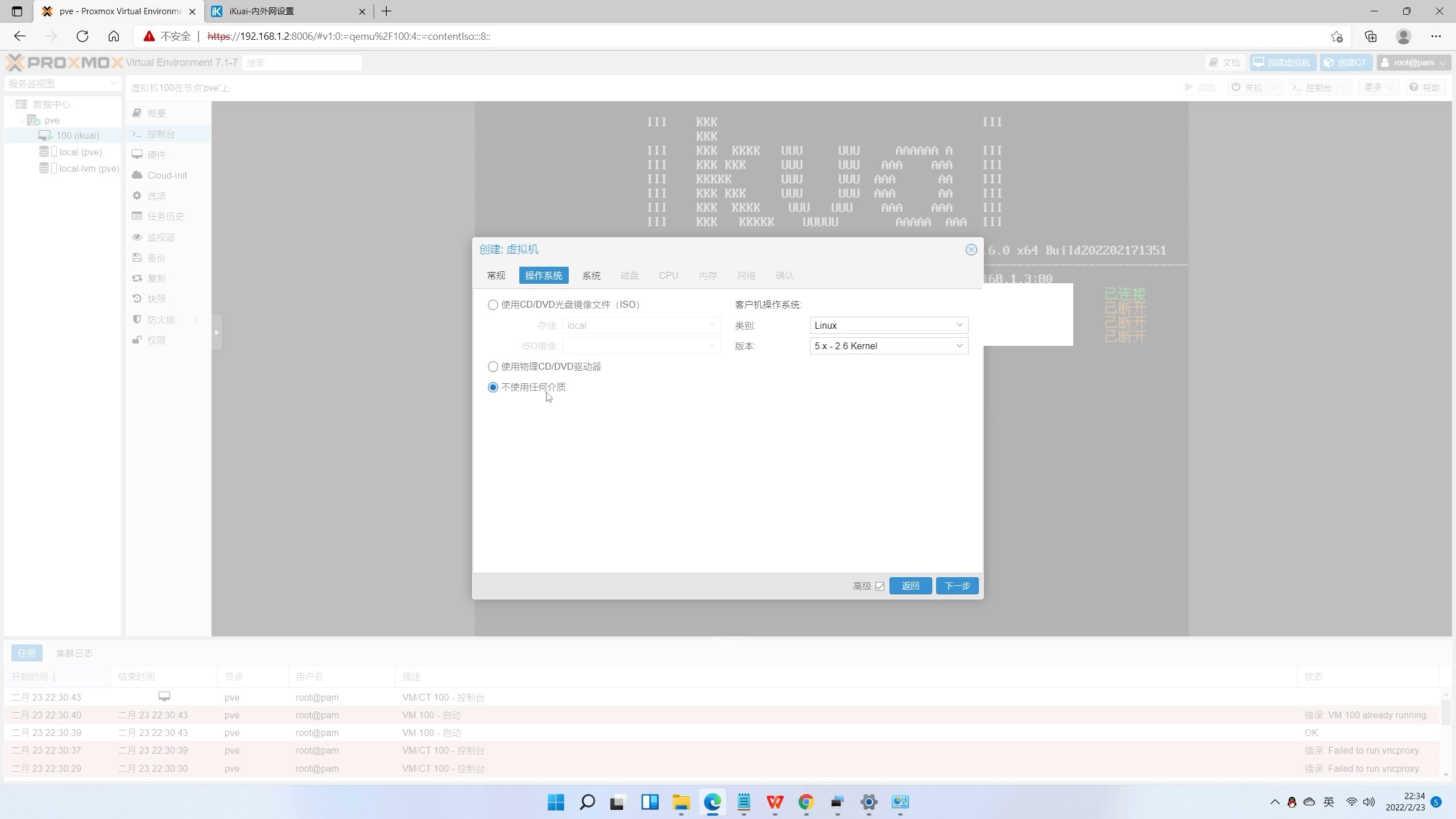 j4125刷爱快性能怎么样,j4125刷爱快哪个版本好