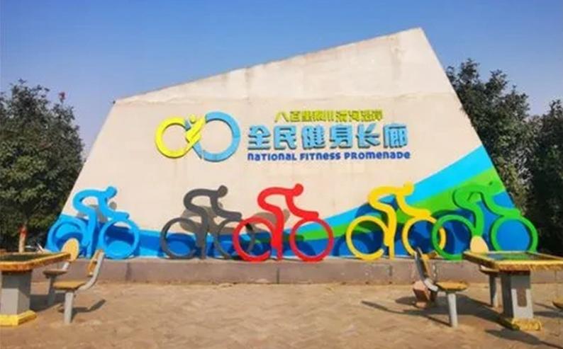 陕西用真情浇灌红色体育热土