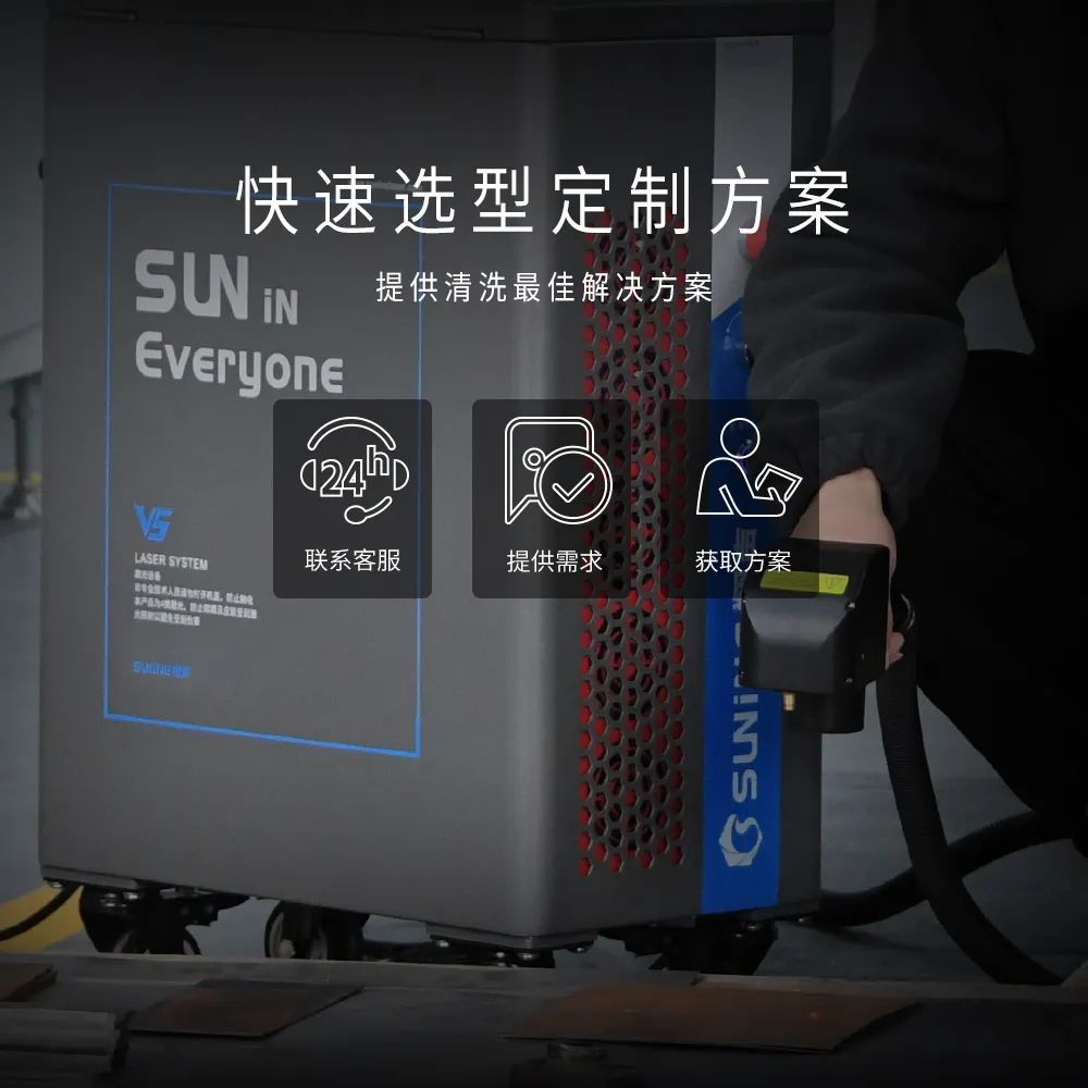 手持脉冲激光清洗机好处,手持激光清洗机给您好的建议