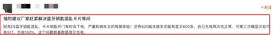 别克e4或e5哪一点最吸引你,别克E5车主真实感受和续航