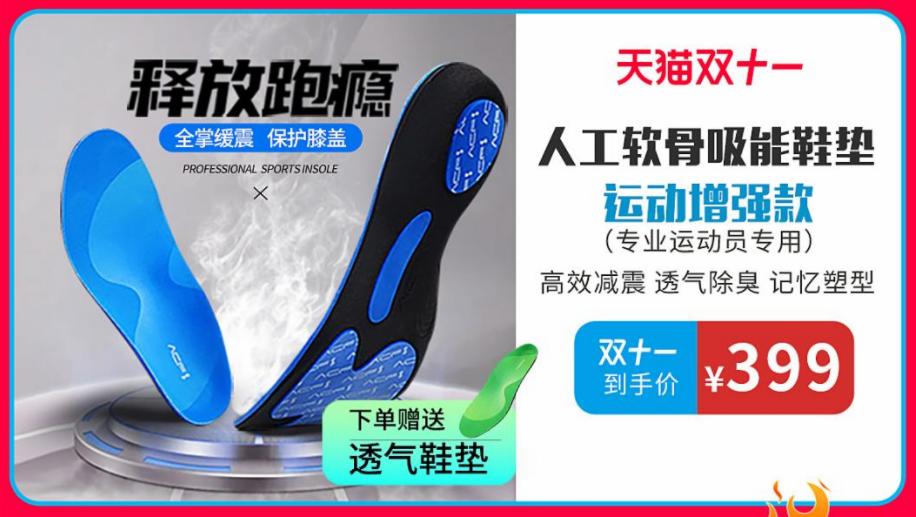 acf人工软骨鞋垫,双11鞋垫