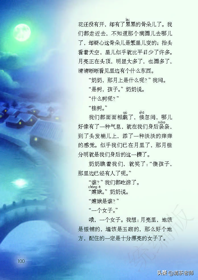 2022最新版五年级语文上册电子课本，老师家长都需要