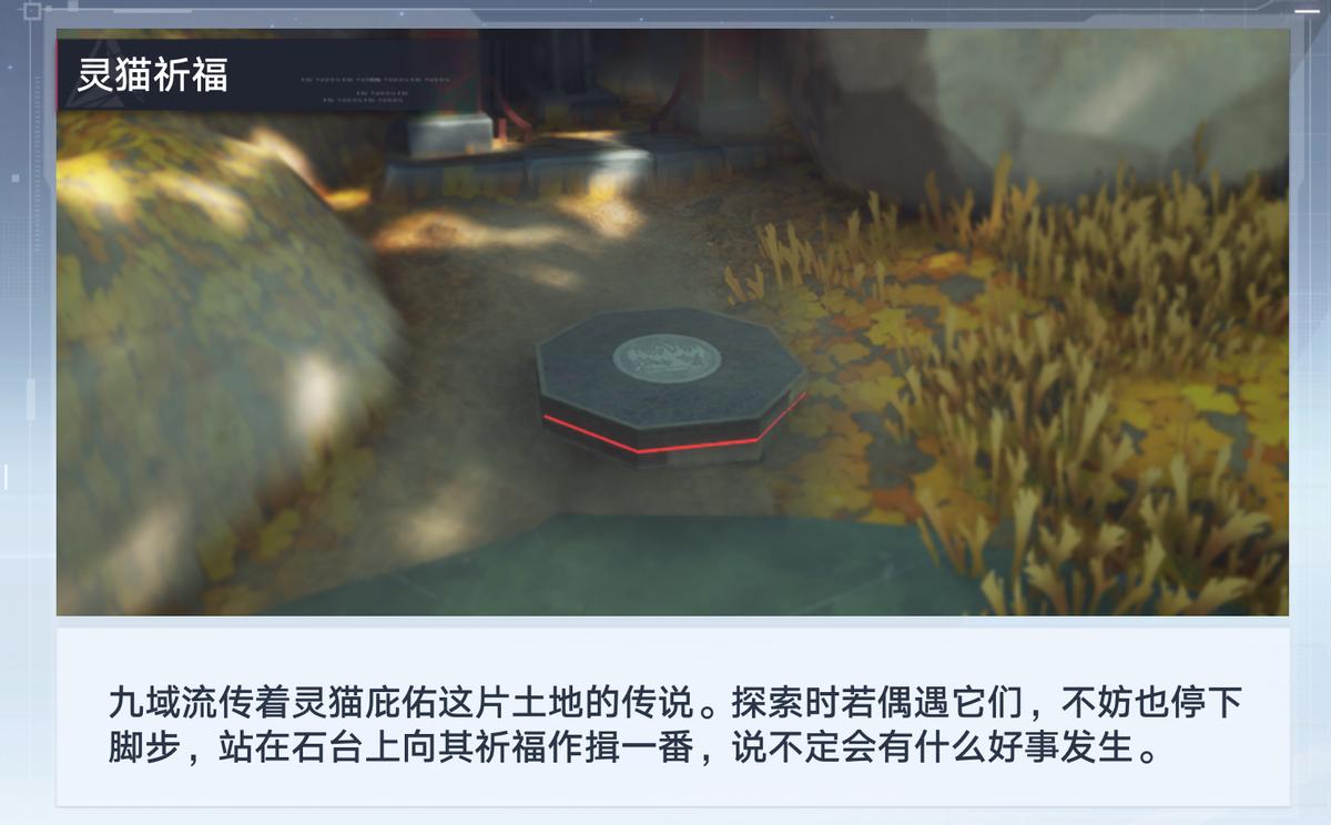 幻塔灵猫祈福攻略，这些隐藏域能千万别错过了！