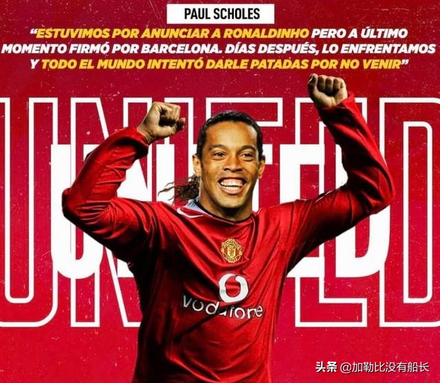 小罗c罗梅西贝克汉姆,c罗和小罗唯一一次比赛