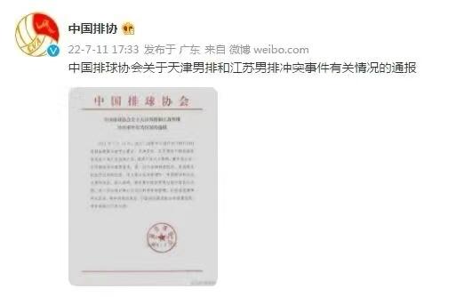 一个看不惯一个，津苏排球是怎么了？女排互相伤害男排则大打出手