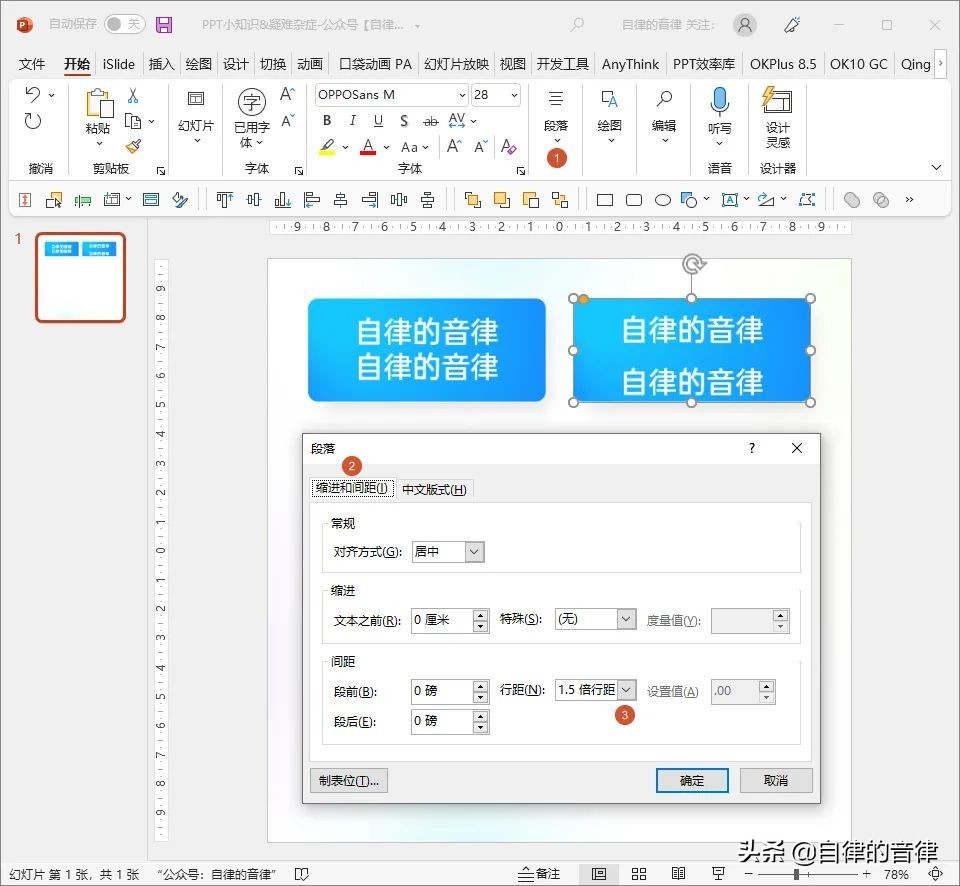 有问题的ppt,ppt容易犯的问题