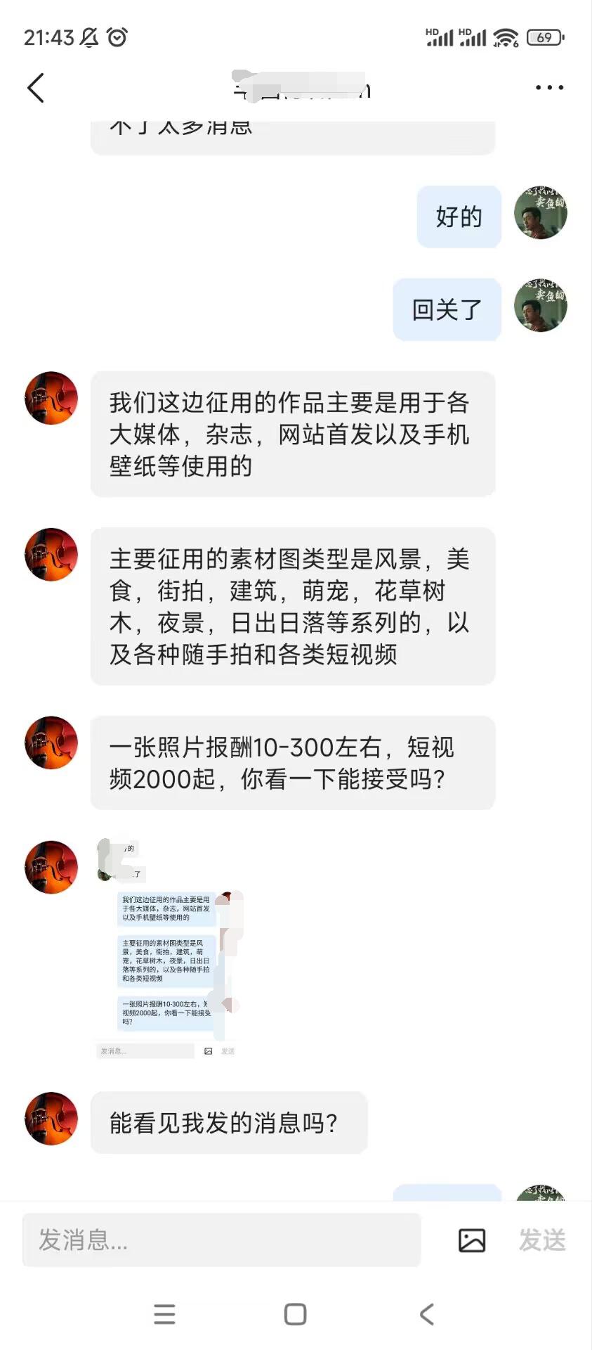 反诈推文照片,反诈推文图片