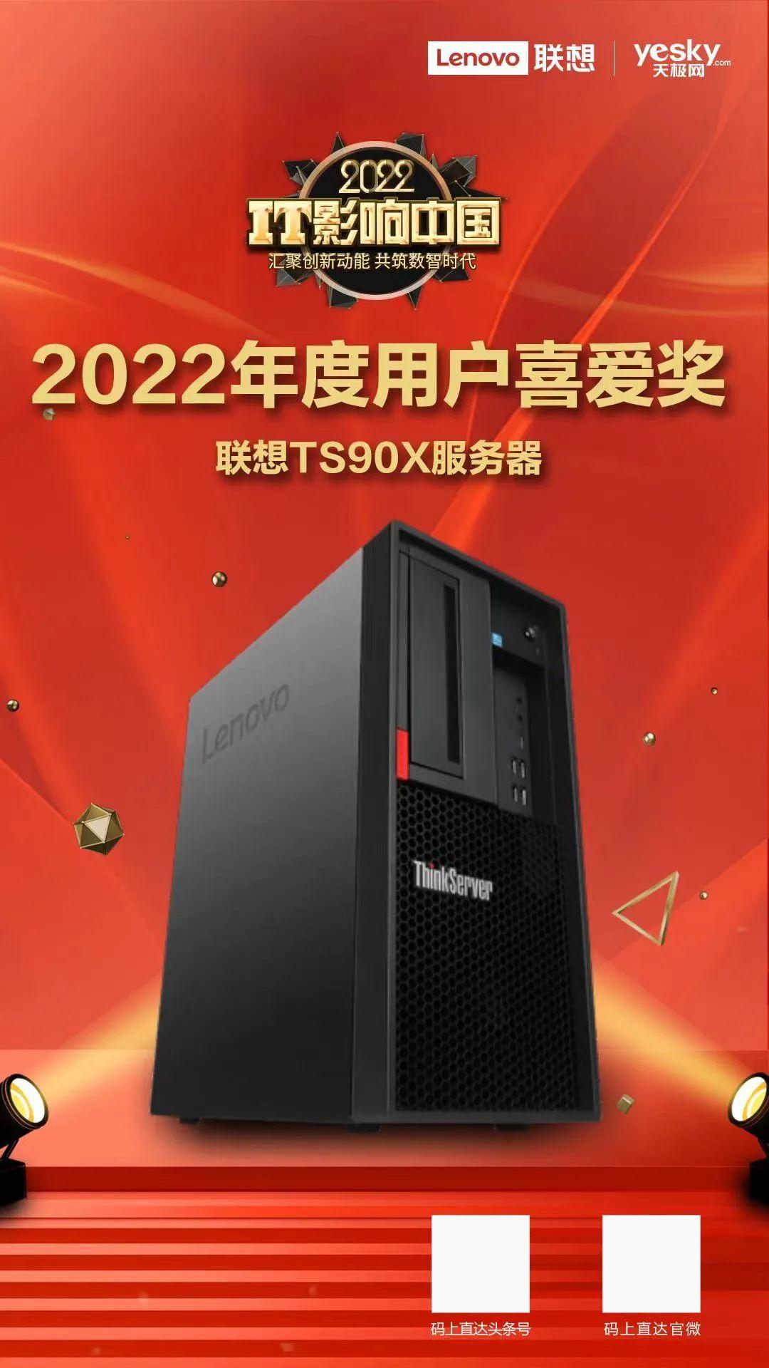 联想集团服务器市场份额达到7.7%,联想服务器市场份额2024