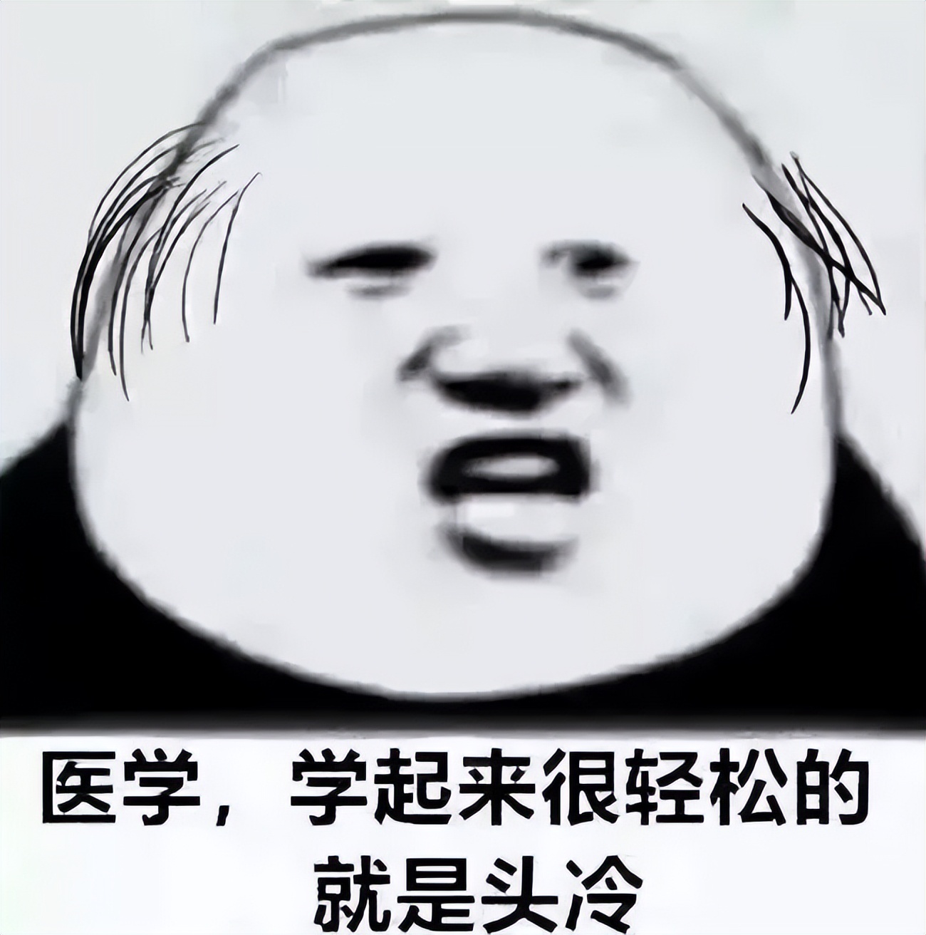 学医专业出路,学医基础医学出路