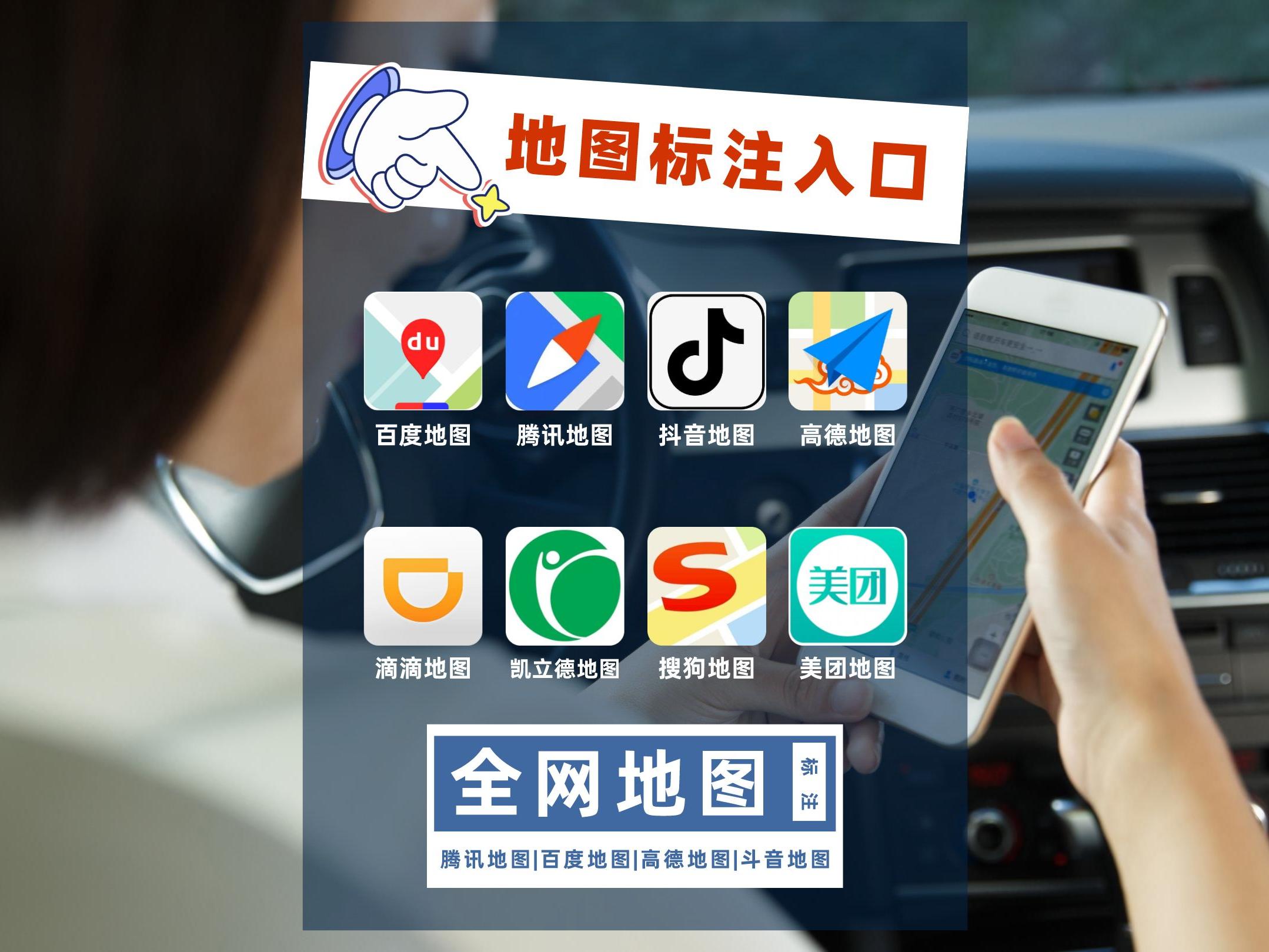 gps导航定位箭头,地图标注定位怎么修改信息