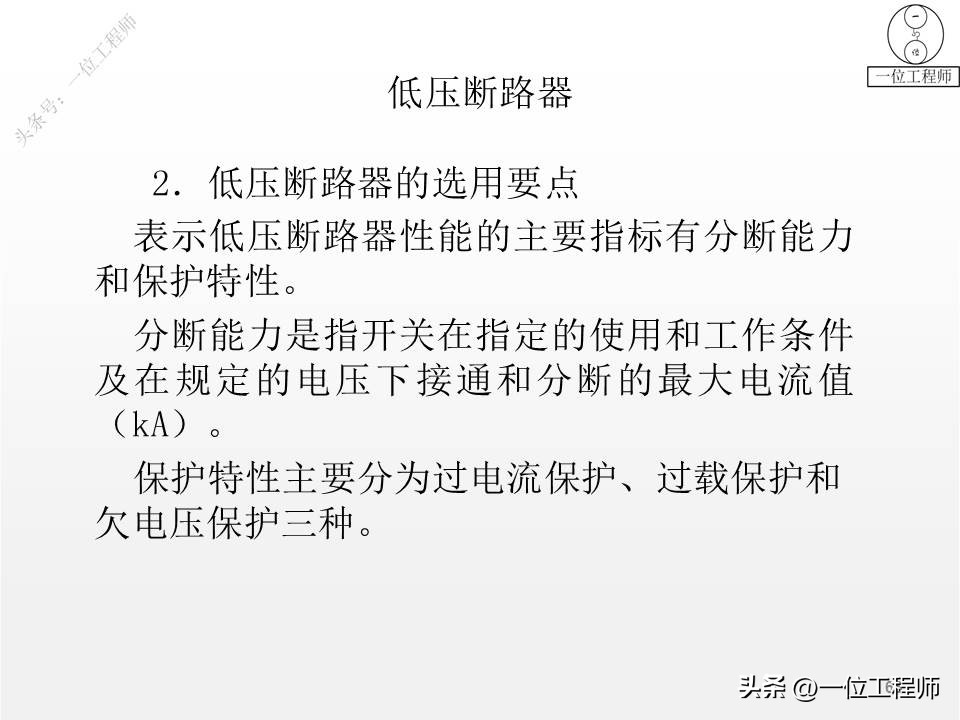 电气设备的类型和工作原理,一二三类电气设备举例说明
