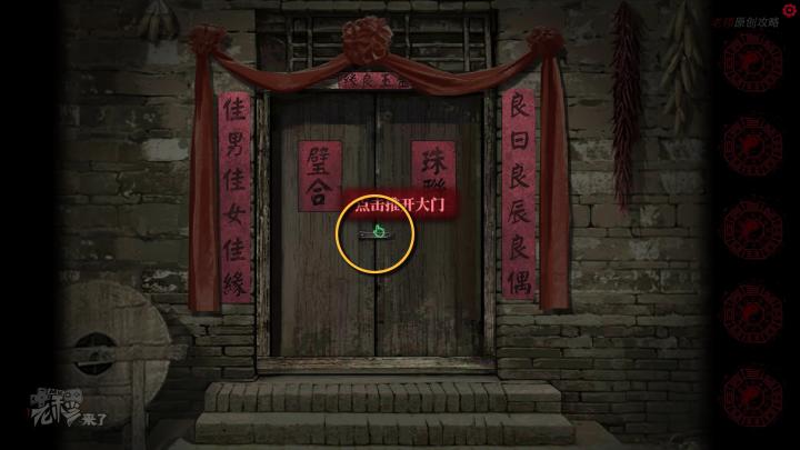 校园纸嫁衣游戏解谜攻略,纸嫁衣中式剧情解谜第一关怎么过