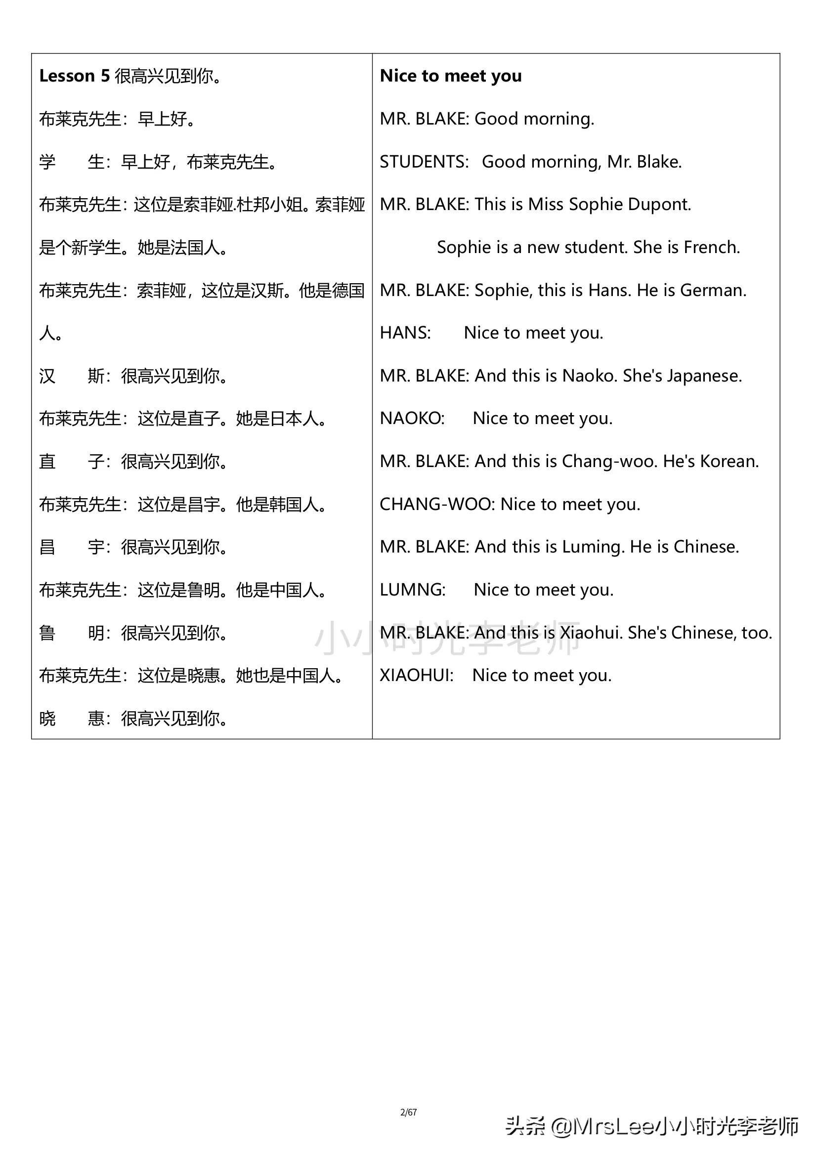 新概念英语第一册26页原文,新概念第一册第67课单词节奏大师