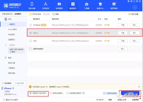 苹果发布ipados15.3.1,苹果ipados16.3.1正式版发布