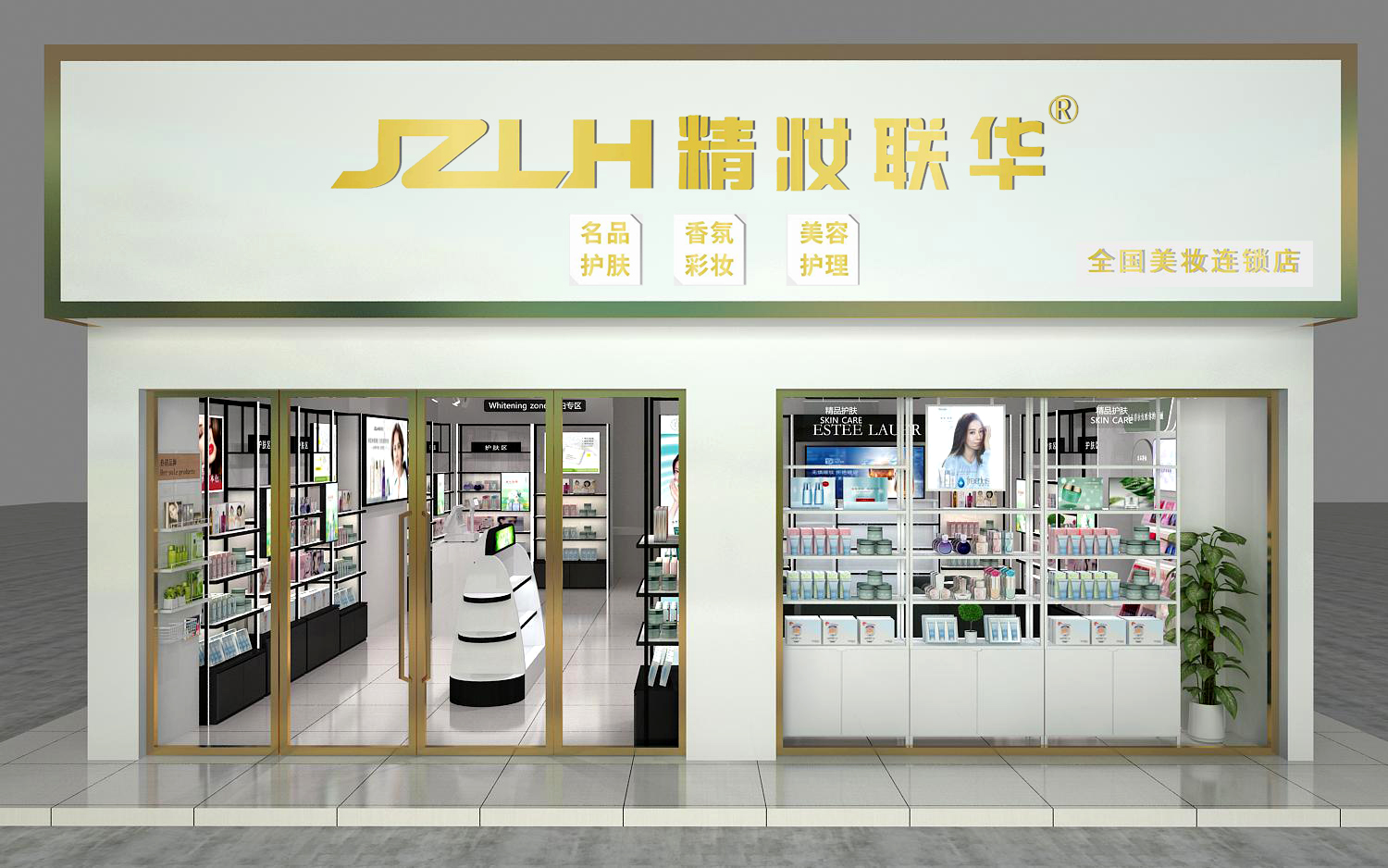 精妆联华加盟可靠吗,精妆联华国际美妆加盟店怎么样