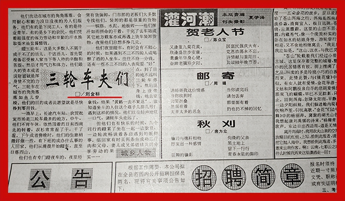 刘金标写作水平怎么样,青年作家专访刘金标