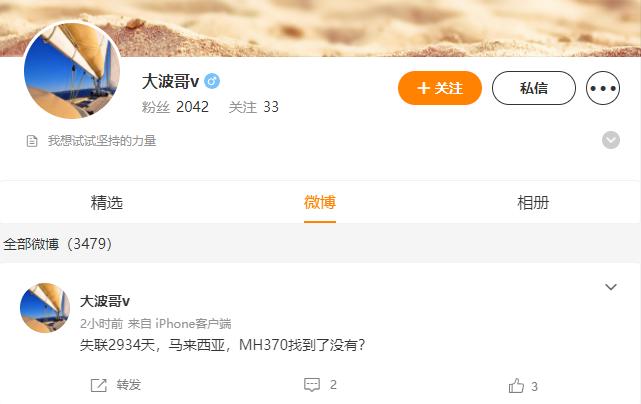 马航mh370失踪机上有多少人遇难,马航mh370航班遇难人员名单