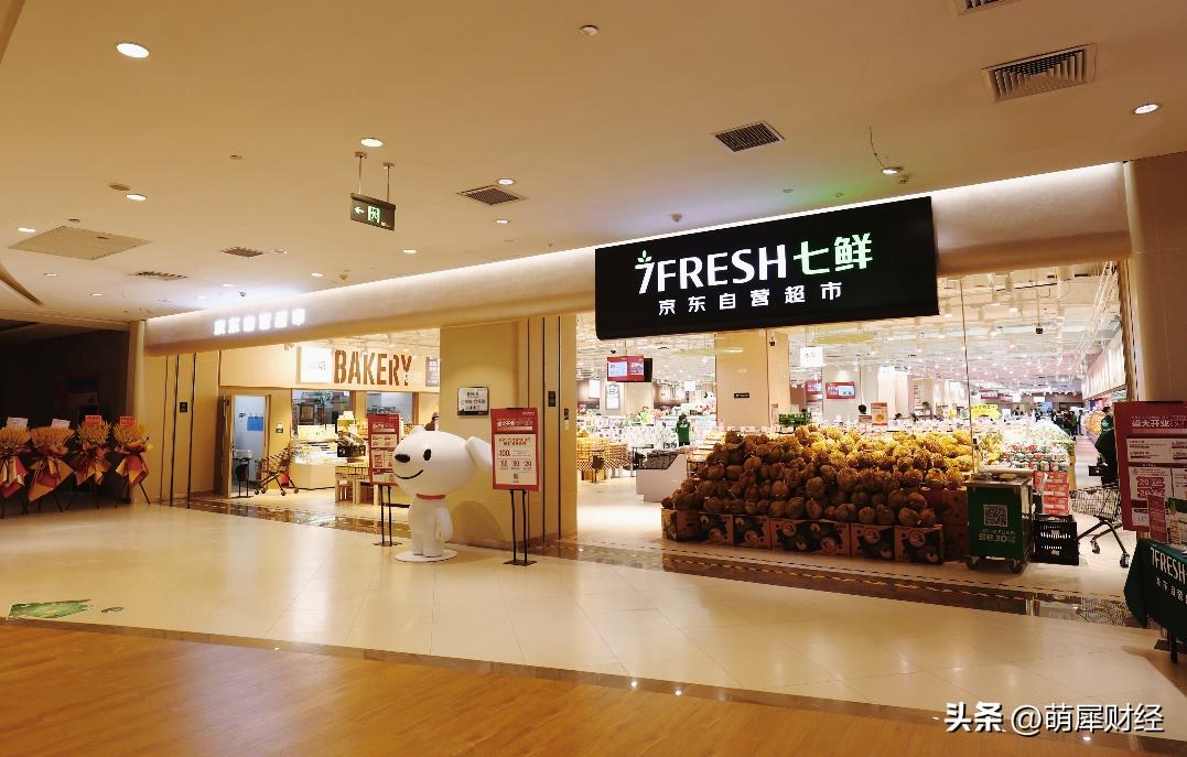 北京市都哪有京东七鲜超市,北京京东七鲜超市