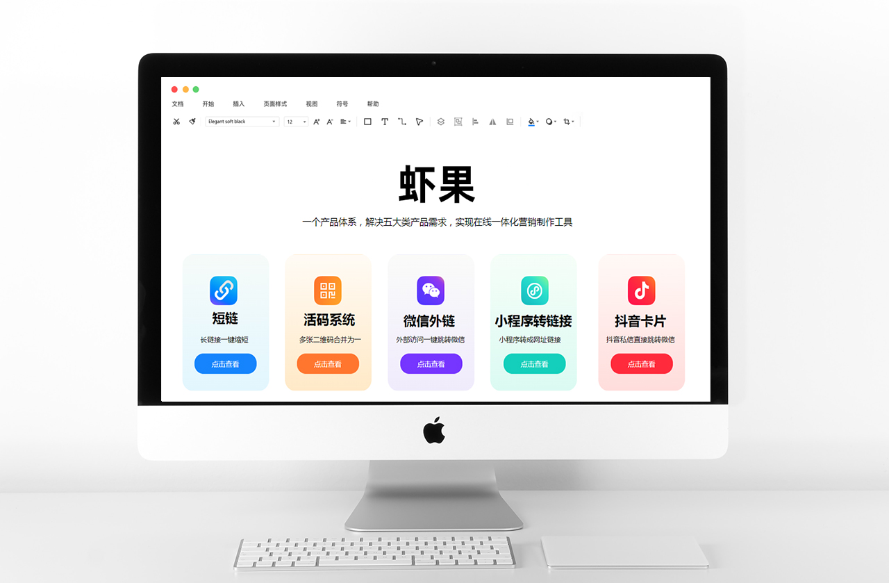 短链接在线生成平台,长链接转短链接在线生成