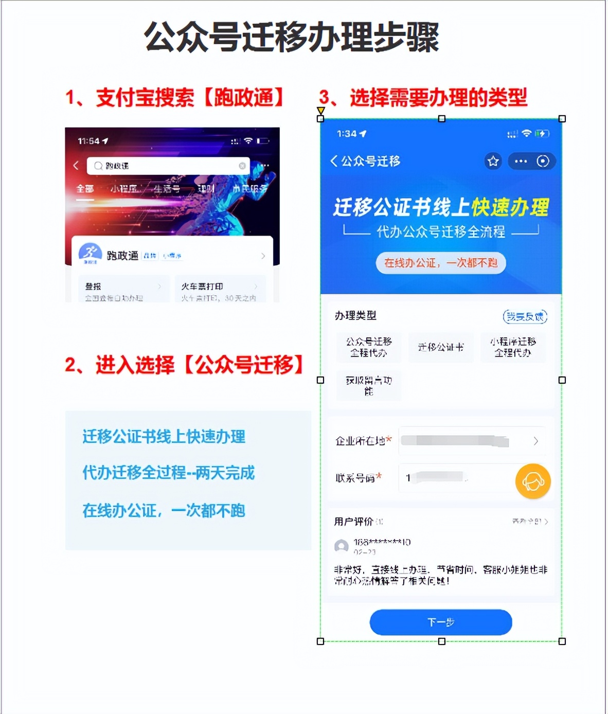 公众号主体变更流程,公众号主体变更怎么变更
