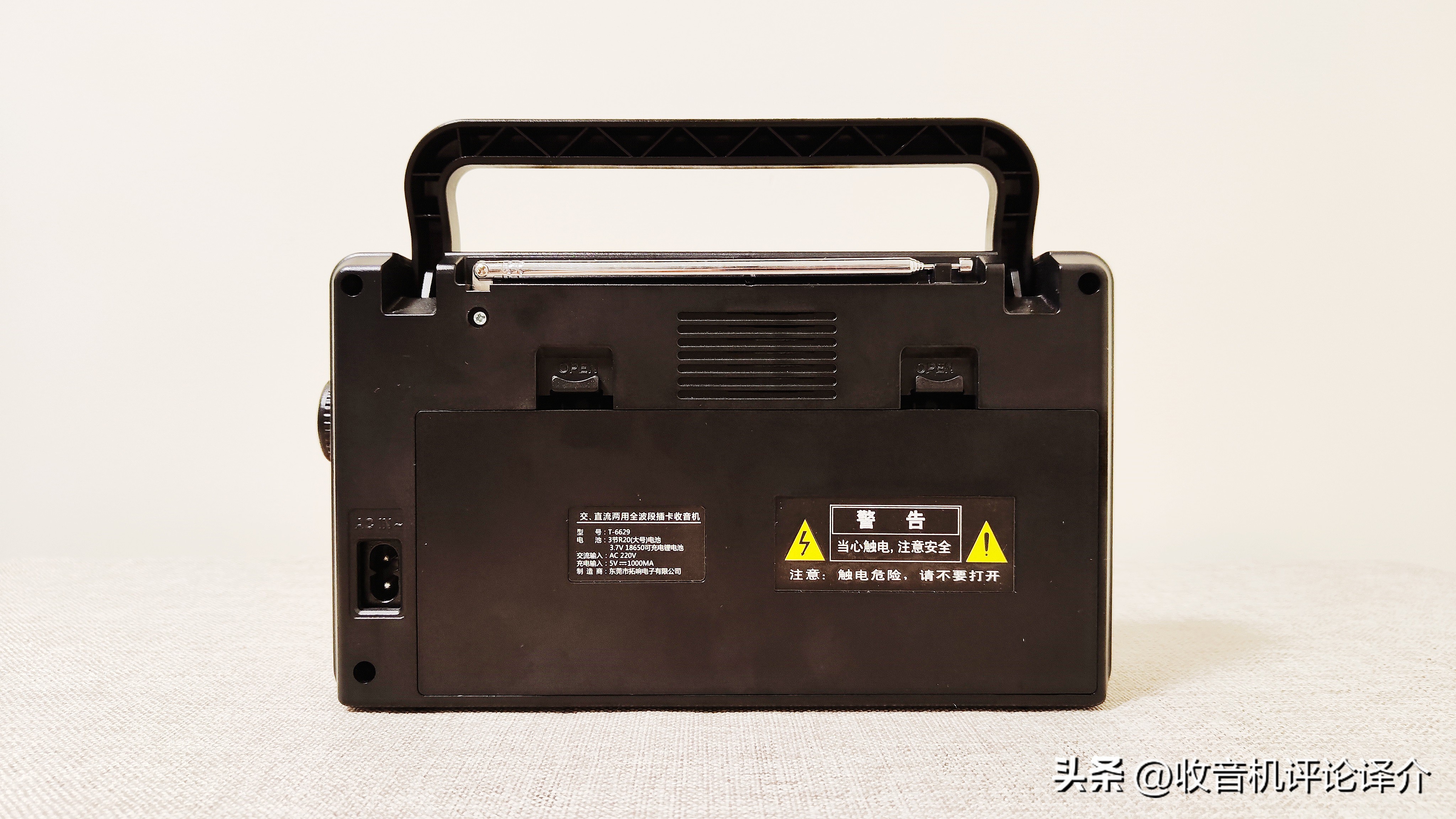 拓响t6619收音机测评,拓响t6629收音机