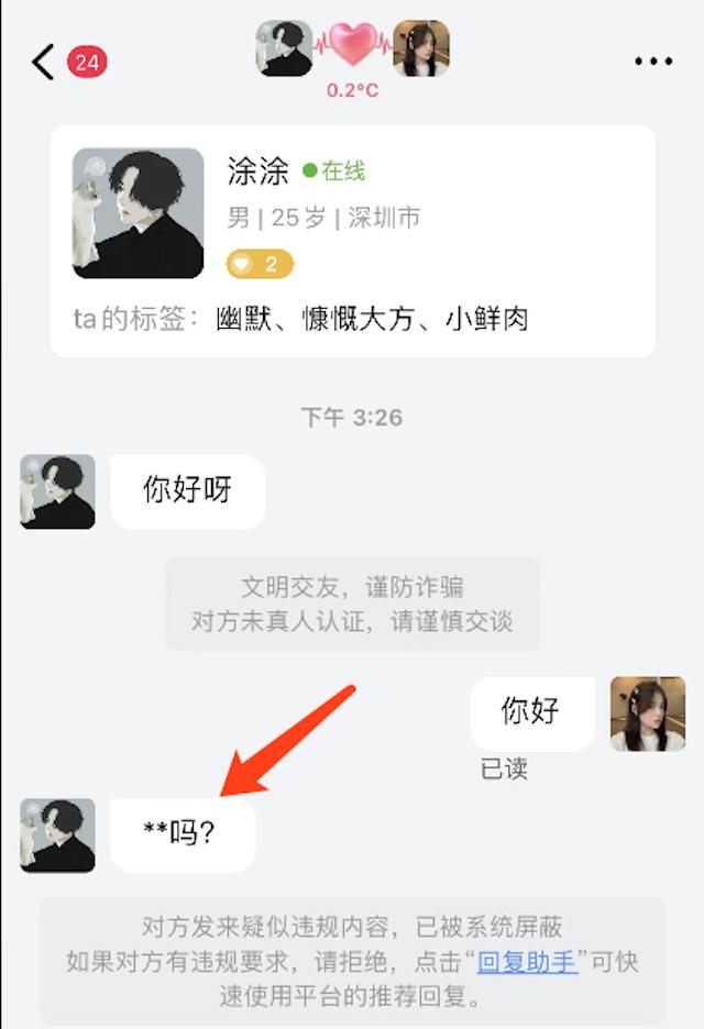 觅伊软件靠谱吗,觅伊app小程序