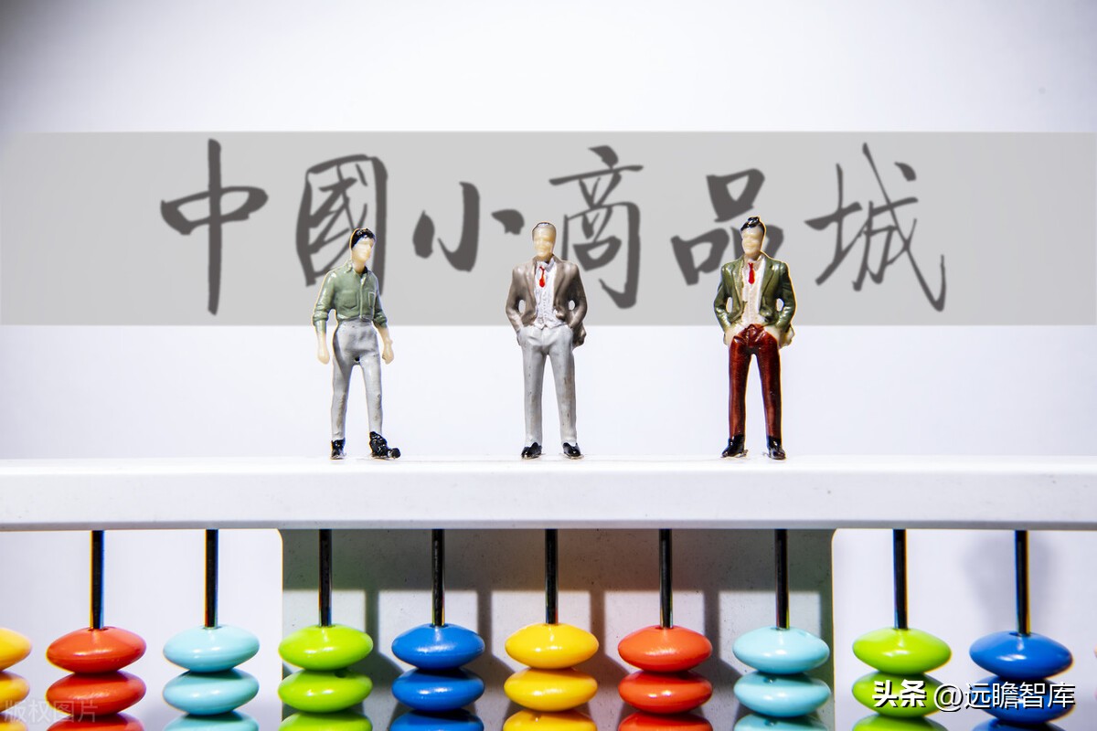 外迁后的小商品批发市场发展战略,小商品批发市场发展趋势