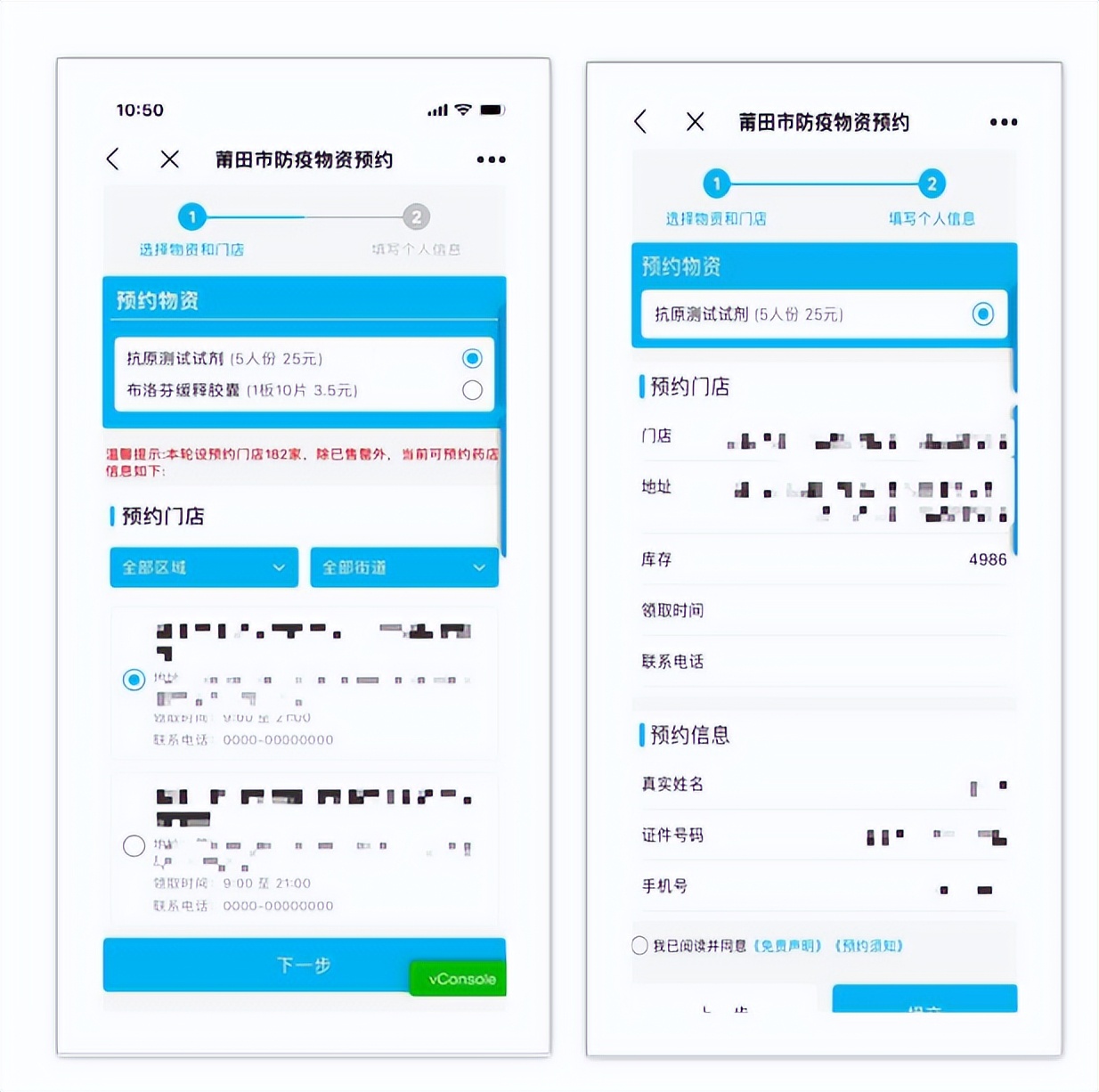 莆田新冠检测哪里预约领取,莆田新冠抗原自测试剂哪里可以买