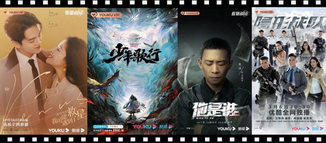 “优酷制造”再升级，Q1九部高分剧独占四席