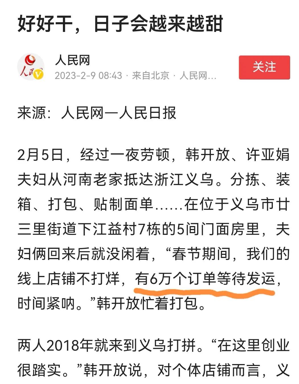 90后夫妻摆摊日入9000人民日报,95后夫妻摆摊日入9000元真的假的