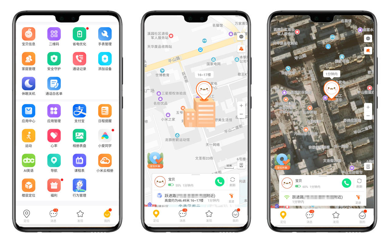 米兔儿童学习手表6x官方标配功能,小米米兔的儿童手表功能使用介绍