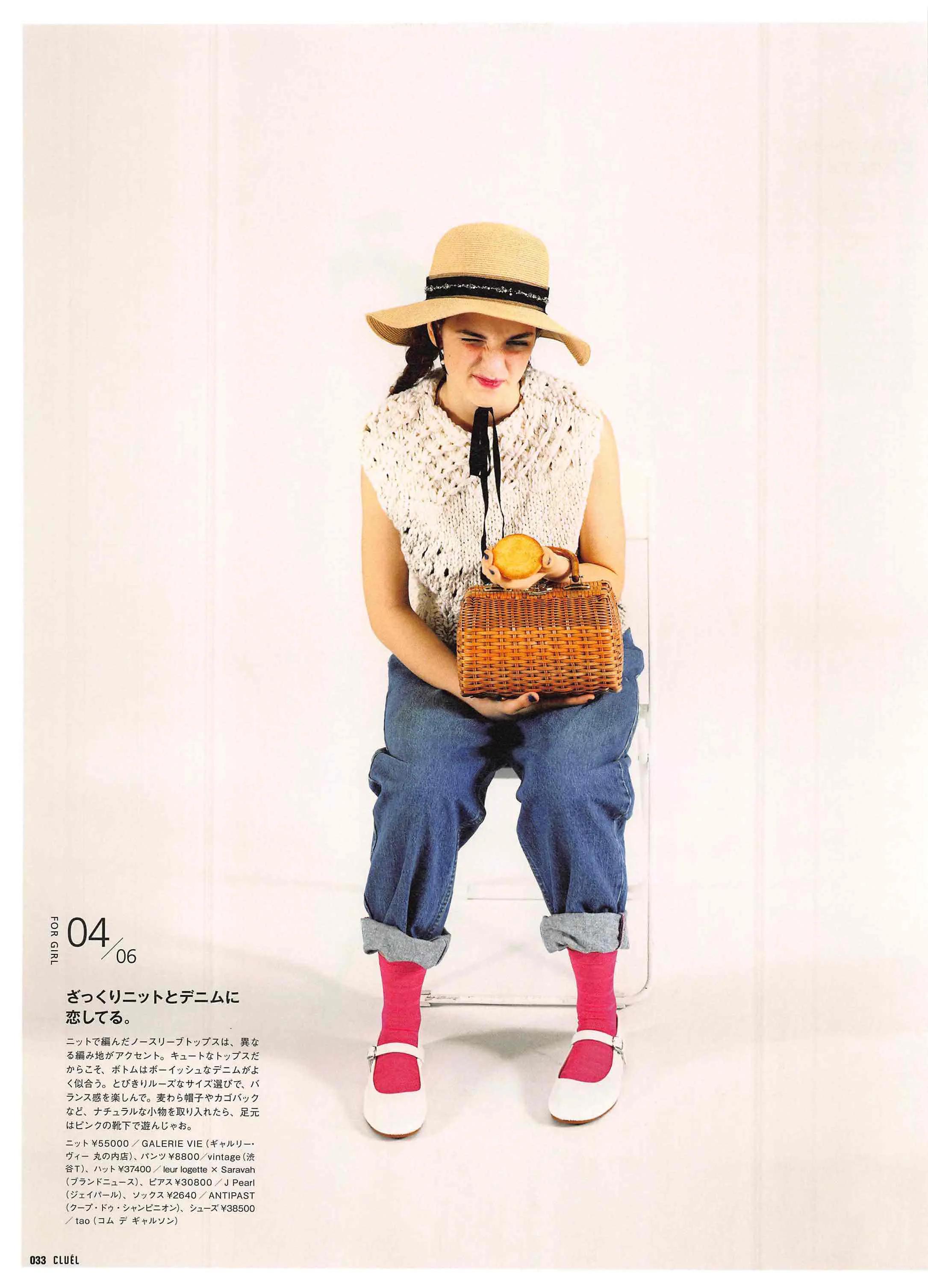 cluel杂志怎么获取,cluel杂志在线阅读