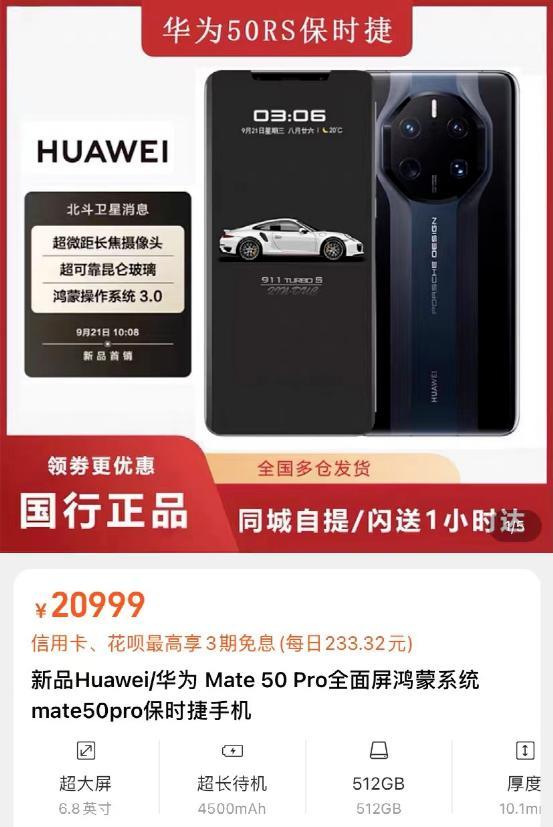 华为mate50要加价多少,华为mate50黄牛会加价吗