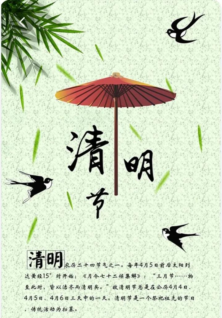 清明节是中国四大传统节日吗,清明节为什么称中国四大传统节日