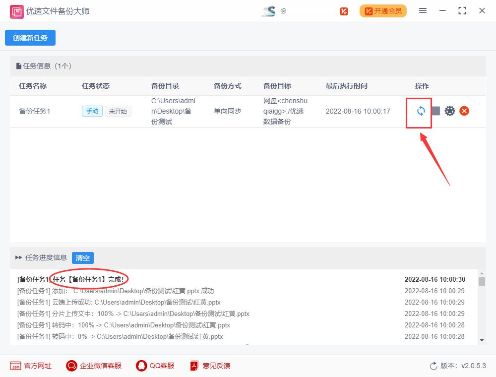 百度网盘怎么备份微信文件,百度网盘备份的文件在哪找