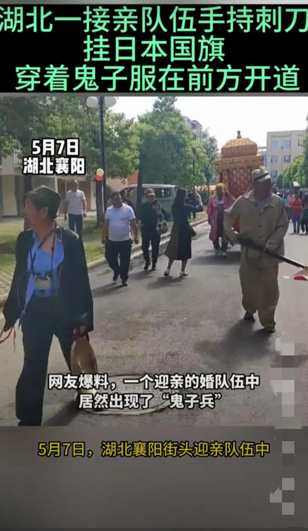 接亲队伍拿刺刀挂日本旗后续,接亲队伍挂日本国旗当地风俗