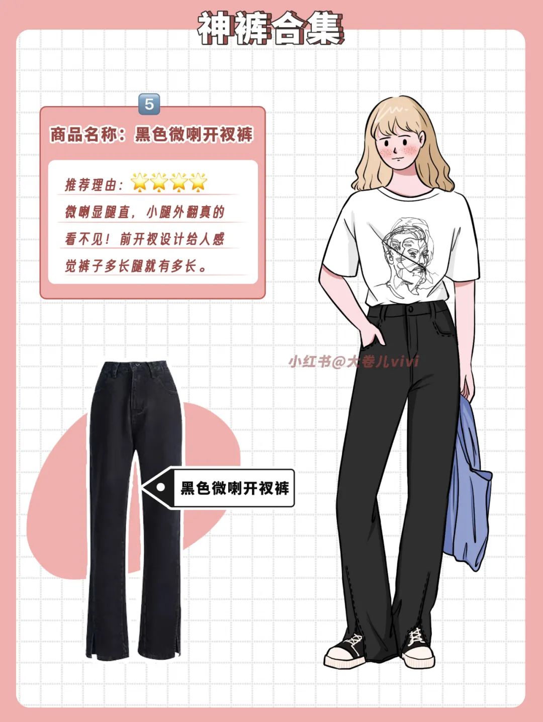 推荐100条神裤,大粗腿显瘦裤子推荐牛仔裤