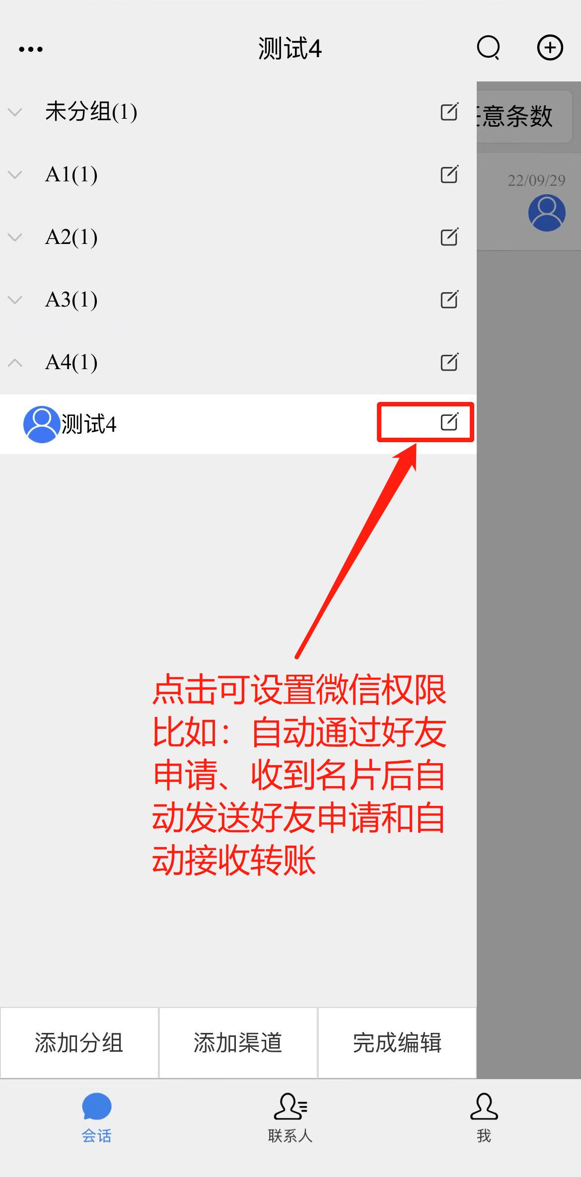 个人微信自动欢迎语怎么设置,微信收款怎么设置欢迎语