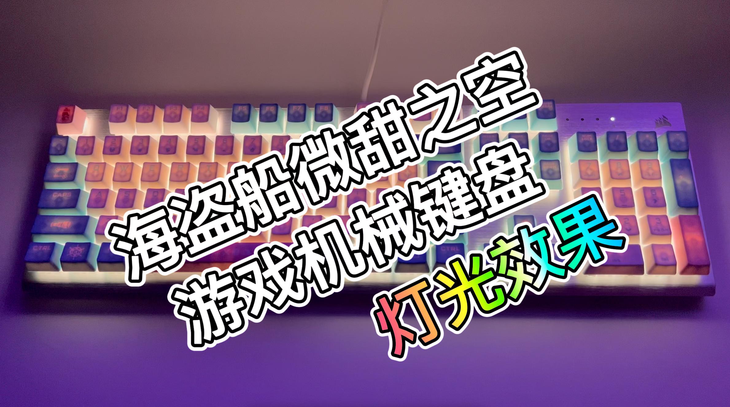 体验海盗船失重的感觉,海盗船声临其境