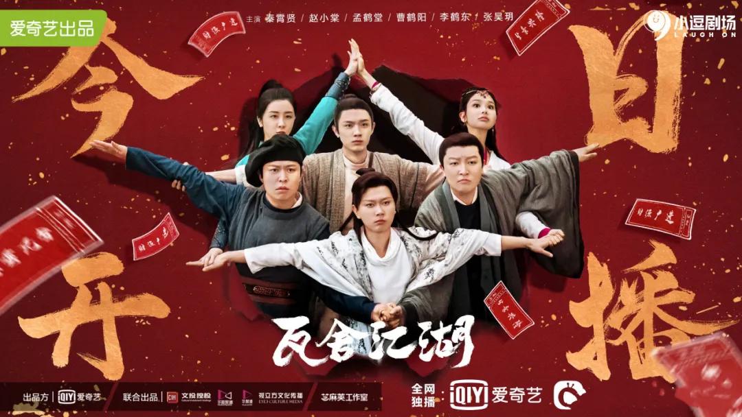 网络剧|1月16日—2月7日更新