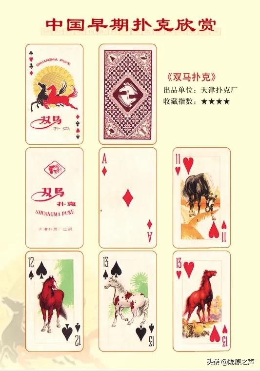 西游记人物扑克欣赏,早期长春水浒人物扑克图片